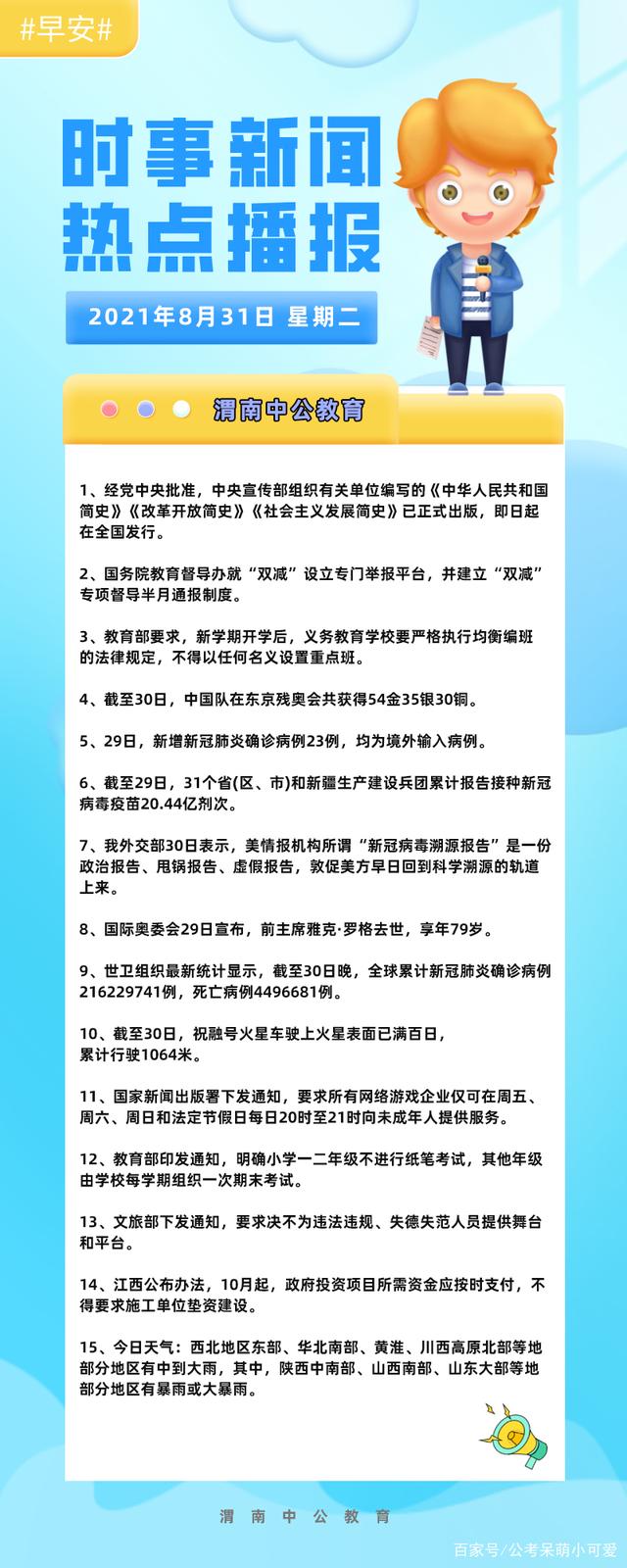 2021年11月新闻热点事件回顾与解析，2021年11月新闻热点事件回顾与深度解析