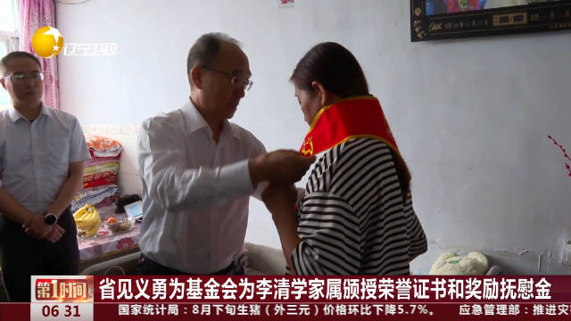 李清学的典型事迹，卓越人生，时代典范，李清学，卓越人生的时代典范与事迹典范