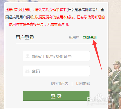 网上报名当兵，一站式报名指南，网上报名当兵，一站式报名指南详解