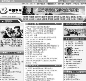 军网内传网址，深度解析与探索，军网内部网址深度解析与探索
