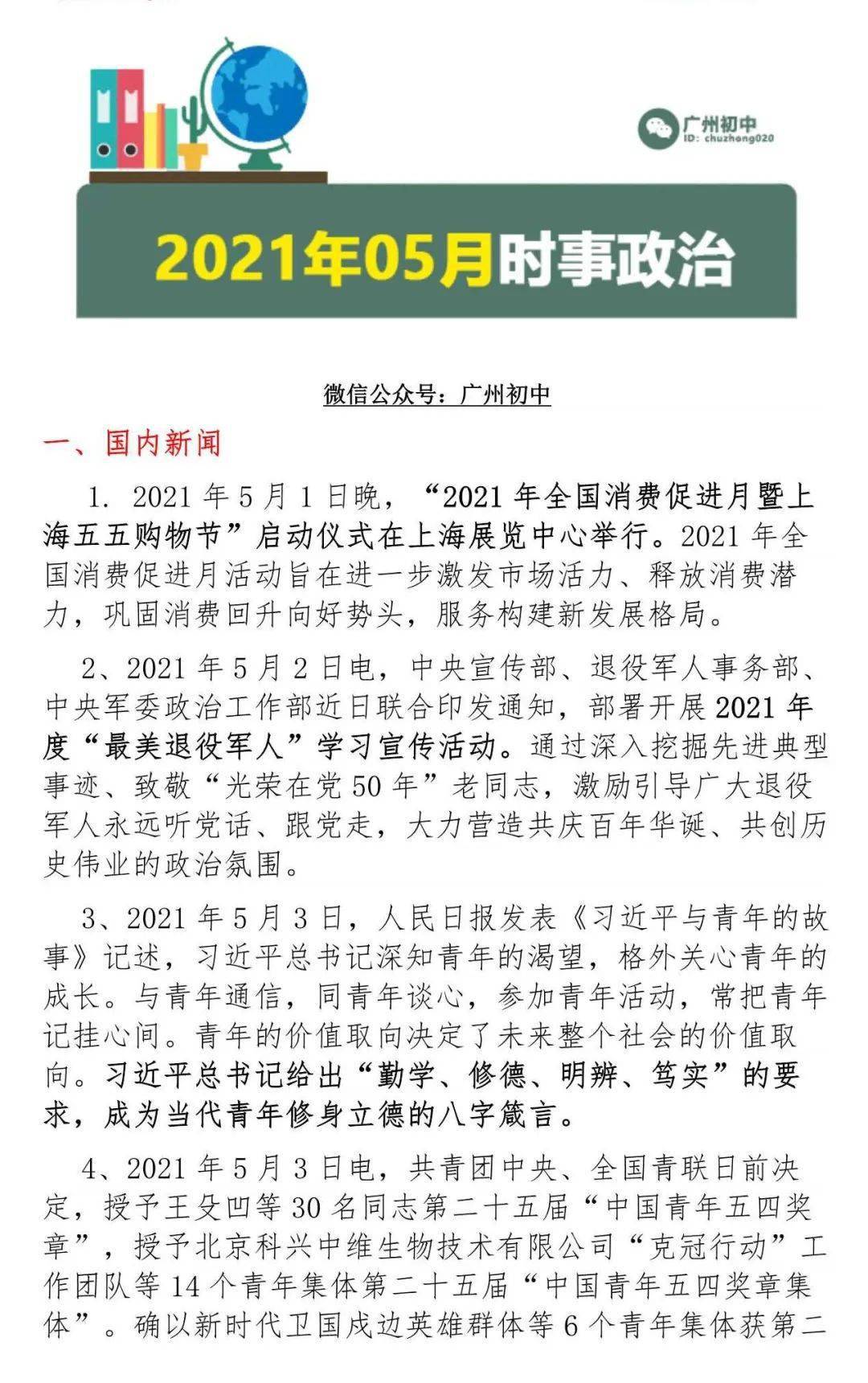 最新动态解析