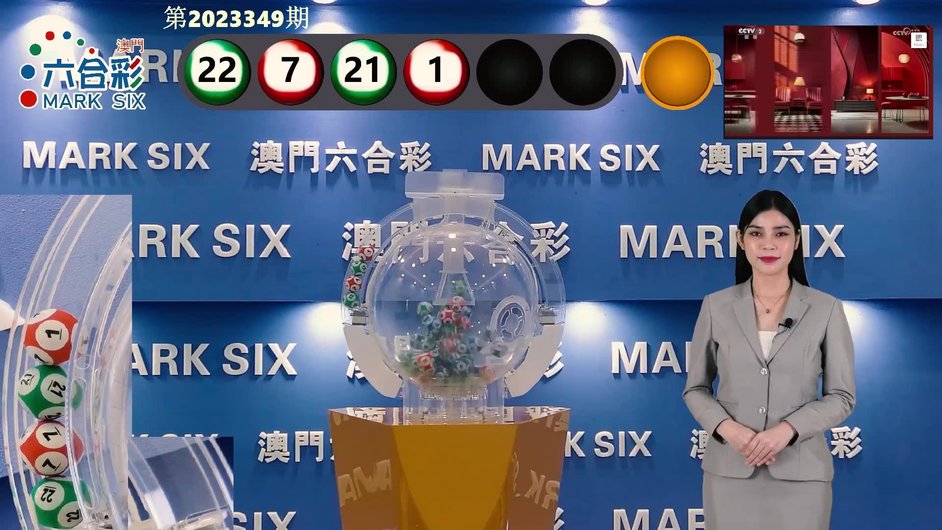 澳门晚六会彩开奖结果，揭秘彩票背后的秘密，澳门晚六会彩开奖揭秘，彩票背后的神秘面纱