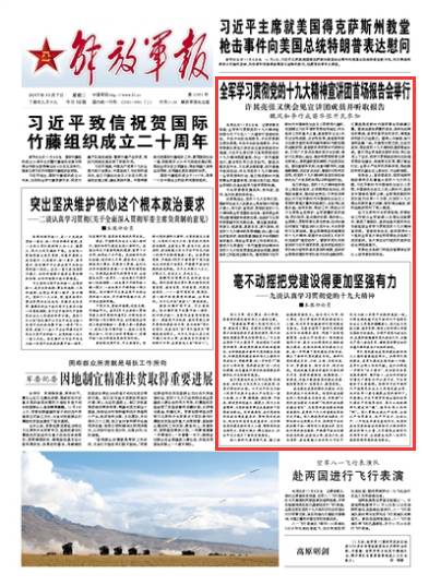 全面从严治党从严治军，新时代背景下的党建与军队建设路径，新时代背景下党建与军队建设的路径，全面从严治党从严治军之道