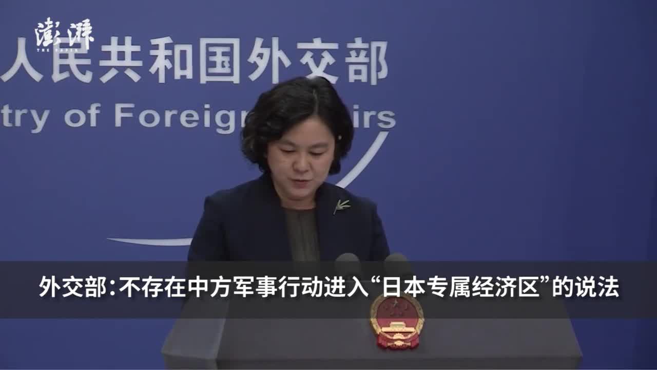 中方军事行动进入日经济区，理解与探讨，中方军事行动进入日本经济区，理解与探讨