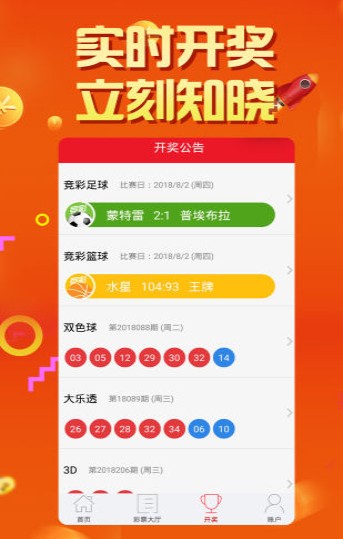 新澳门开奖历史记录