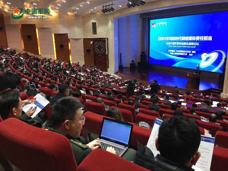军转论坛北京，聚焦军事转型，共谋发展大计，军转论坛北京，聚焦军事转型，共谋发展大计论坛