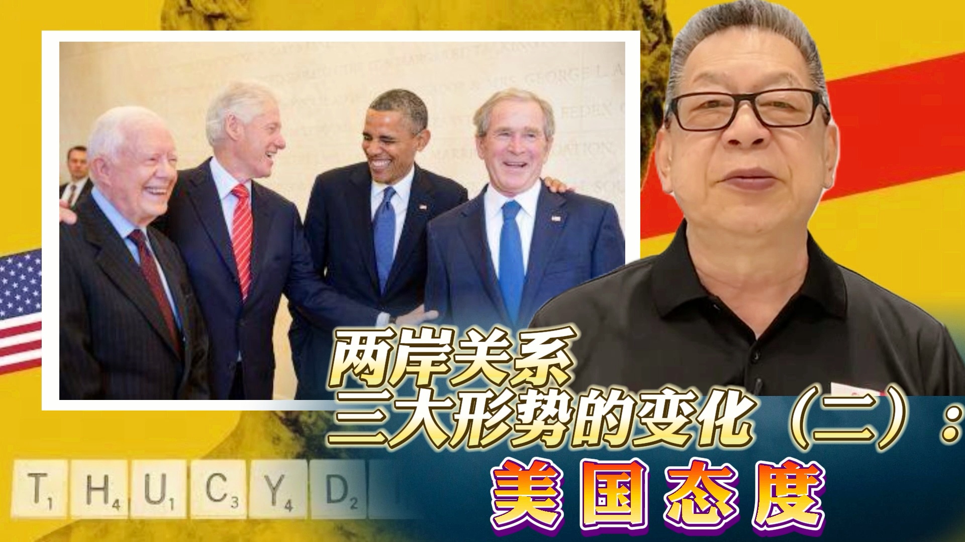 蔡麦会窜美对两岸局势变化的影响分析，蔡麦会晤与两岸局势变化的深度分析，影响与应对之道