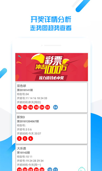 新澳好彩天天免费资料，探索彩票世界的秘密，探索彩票世界，新澳好彩天天免费资料揭秘