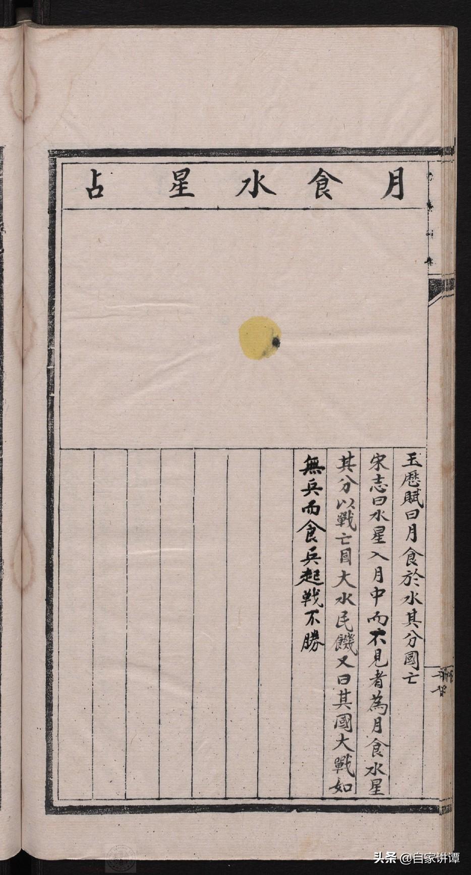 揭秘刘伯温六选一肖，探寻神秘的六个生肖，揭秘刘伯温六选一肖的神秘生肖探寻之旅