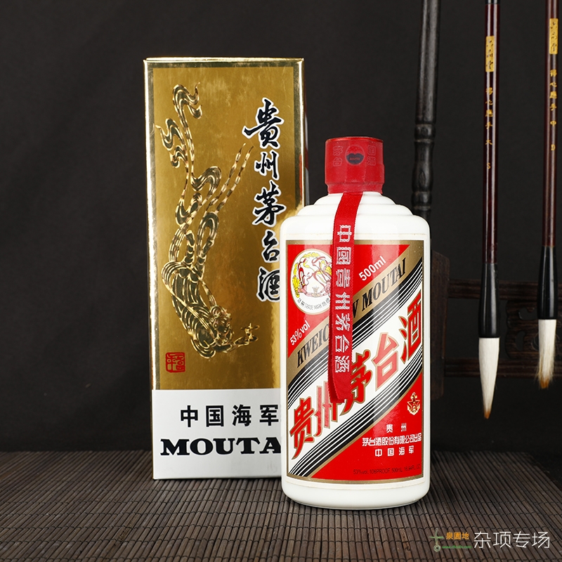 中国海军茅台2011，历史、特色与意义，中国海军茅台2011，历史、特色与深远意义