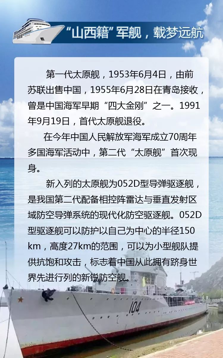 朔州舰正式入列，中国海军的新力量，中国海军新力量，朔州舰正式入列