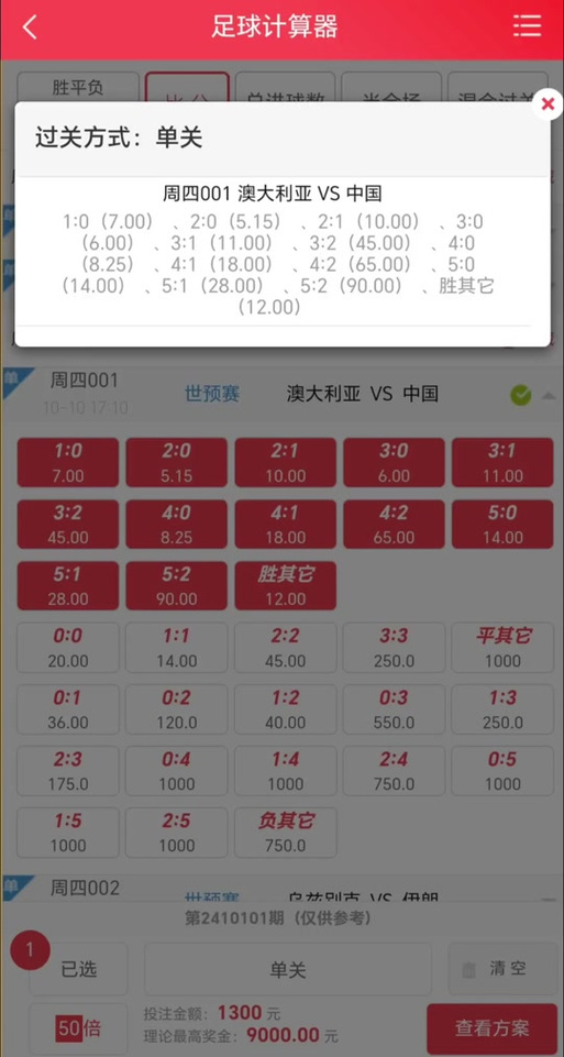 澳彩状元红97049cm查询——探索彩票背后的秘密，澳彩状元红97049cm查询，揭秘彩票背后的神秘面纱