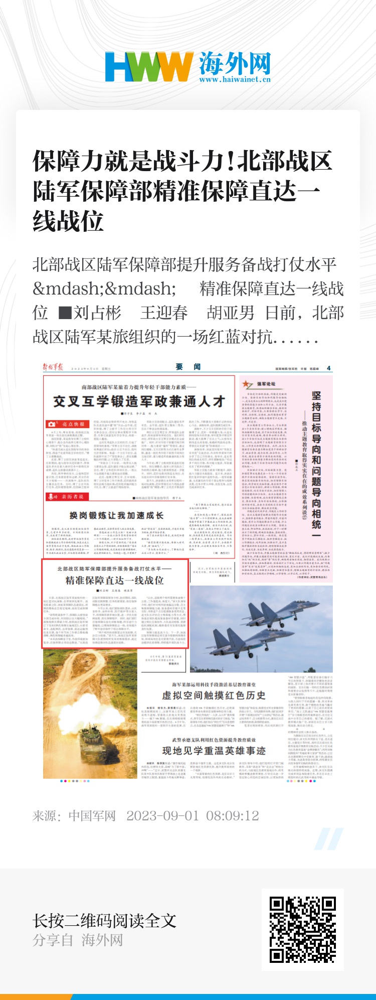 深度解析/深度剖析 第2页