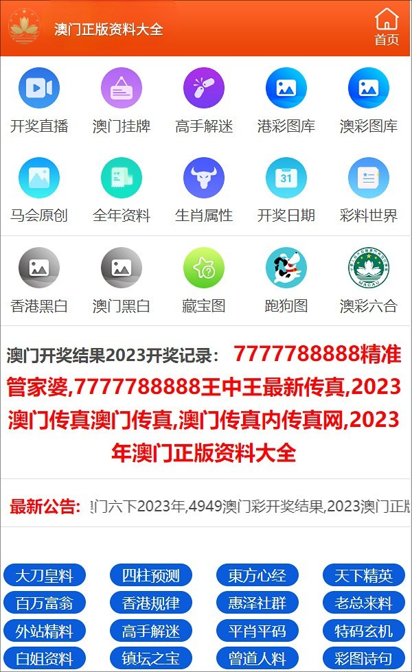 澳门彩精准六码开奖结果，揭秘彩票背后的秘密，澳门彩精准六码开奖揭秘，彩票背后的秘密大揭秘