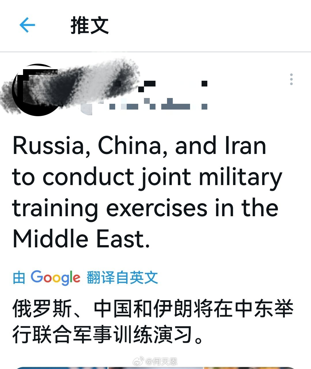 美媒关注中俄伊联合军演，深化合作与地区稳定的信号，中俄伊联合军演深化合作，地区稳定的积极信号