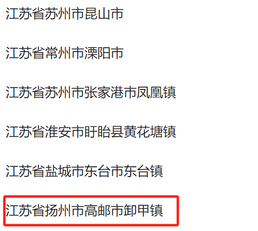 江苏高邮最新消息，城市发展与变迁的全方位解读，江苏高邮最新动态，城市发展与变迁全面剖析