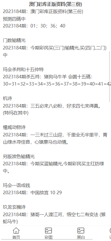 澳门正版资料大全免费歇后语——探索澳门文化宝库中的智慧结晶，澳门文化宝库中的智慧结晶，正版资料大全与免费歇后语探索