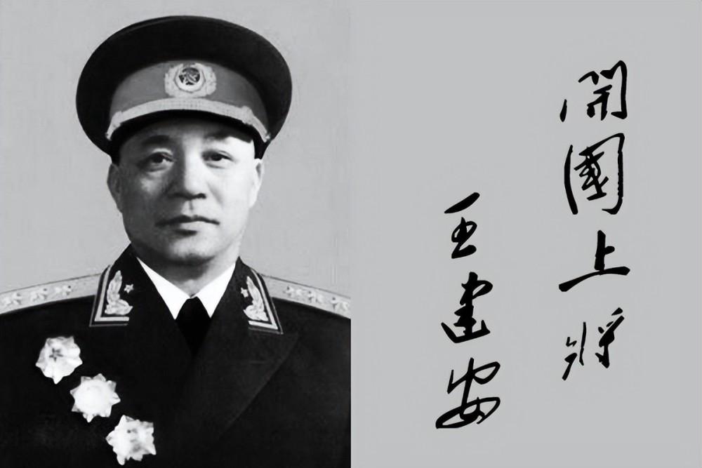 上将名单