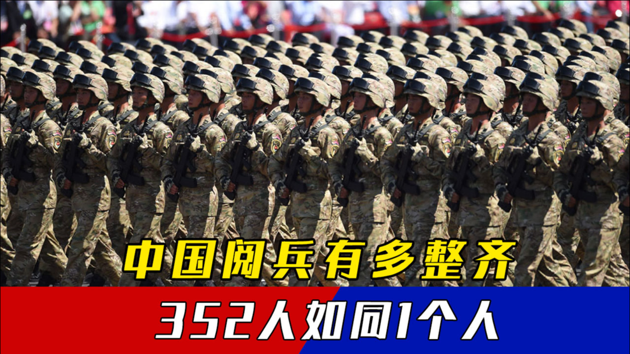 中国阅兵方队