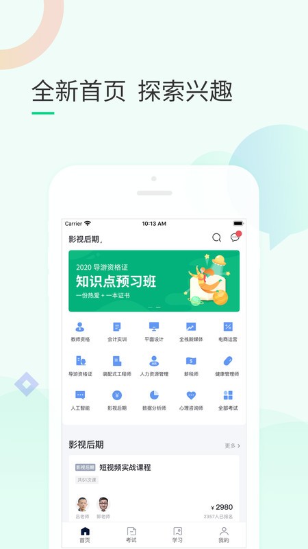 环球网APP官方下载安卓，全面指南与优势解析，环球网APP安卓下载指南及优势解析