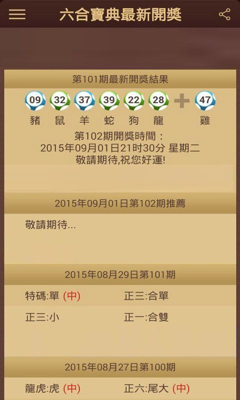 新澳门六开彩开奖结果，探索彩票背后的秘密，澳门六开彩开奖结果揭秘，彩票背后的秘密探索