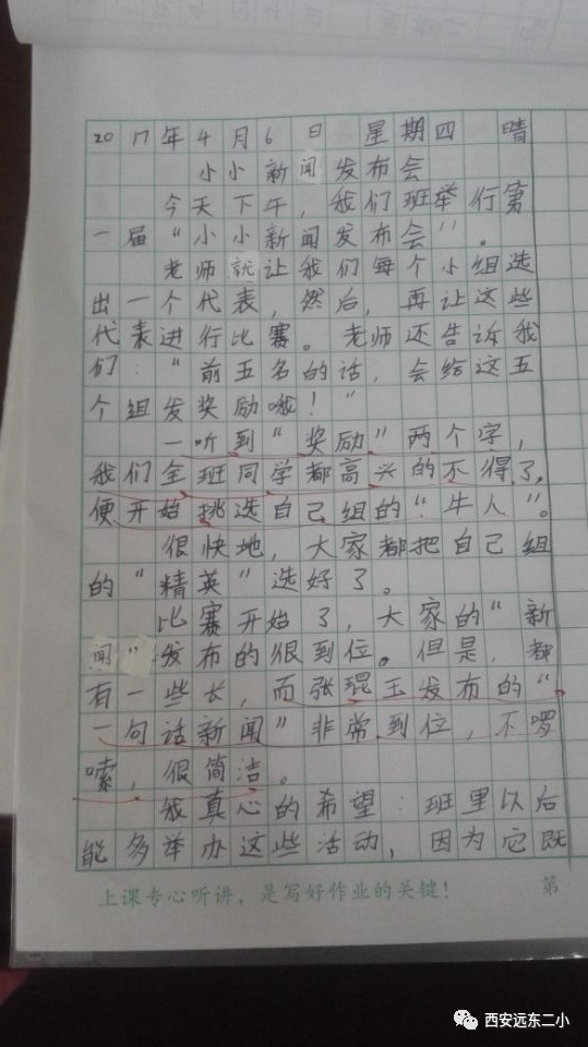 新闻摘抄与评论，聚焦时事，解读新闻背后的故事，时事聚焦，新闻解读与深度评论背后的故事