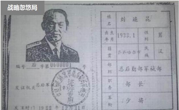 总后勤部军械部历任部长，历史沿革与贡献解析，总后勤部军械部历任部长及其历史沿革与贡献解析