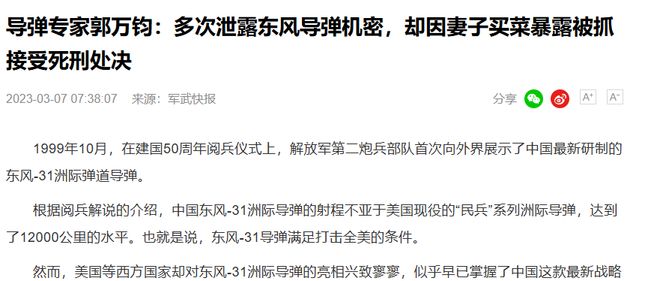 东风31泄密补救措施探讨，东风31泄密后的补救措施探讨