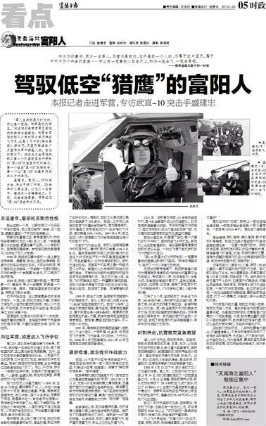 盛建忠旅长，一位卓越军事领袖的传奇人生，盛建忠旅长，卓越军事领袖的传奇人生之旅