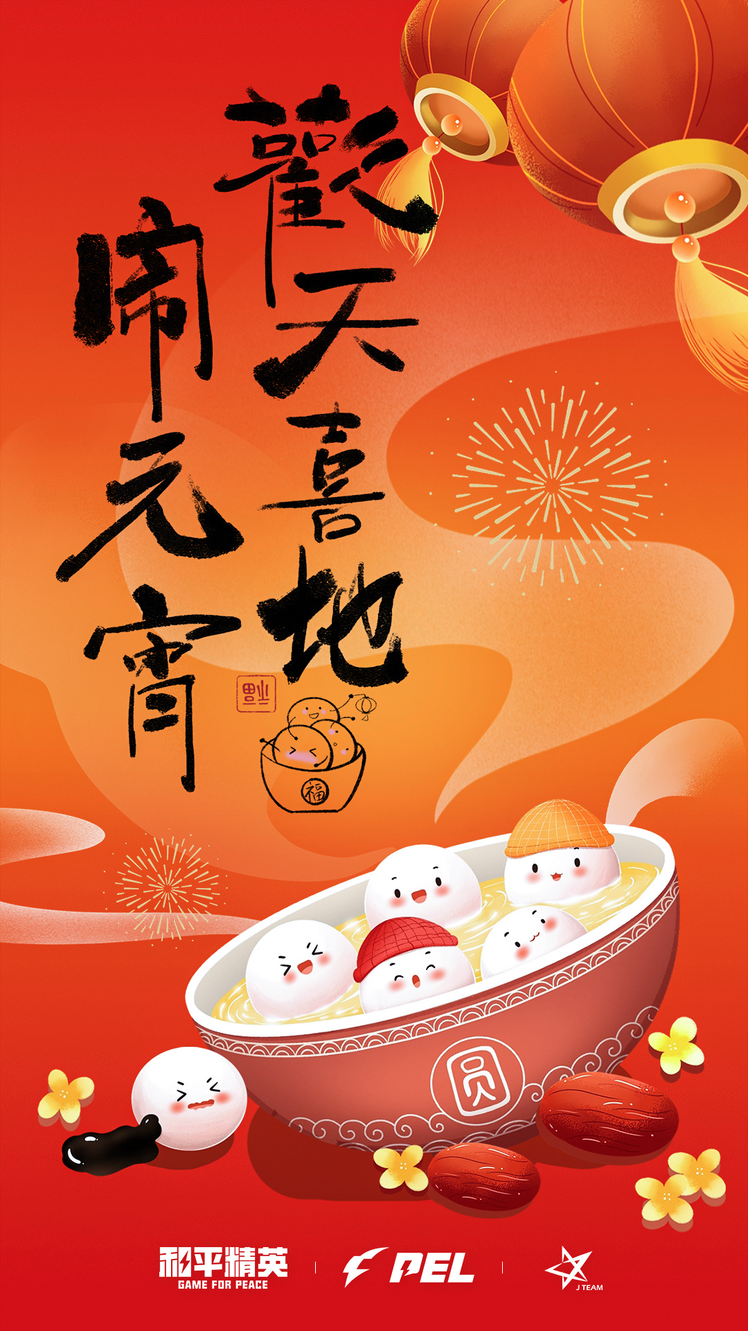 今天元宵节，传统习俗与现代庆祝方式的融合，元宵节，传统习俗与现代庆祝方式的交融盛典