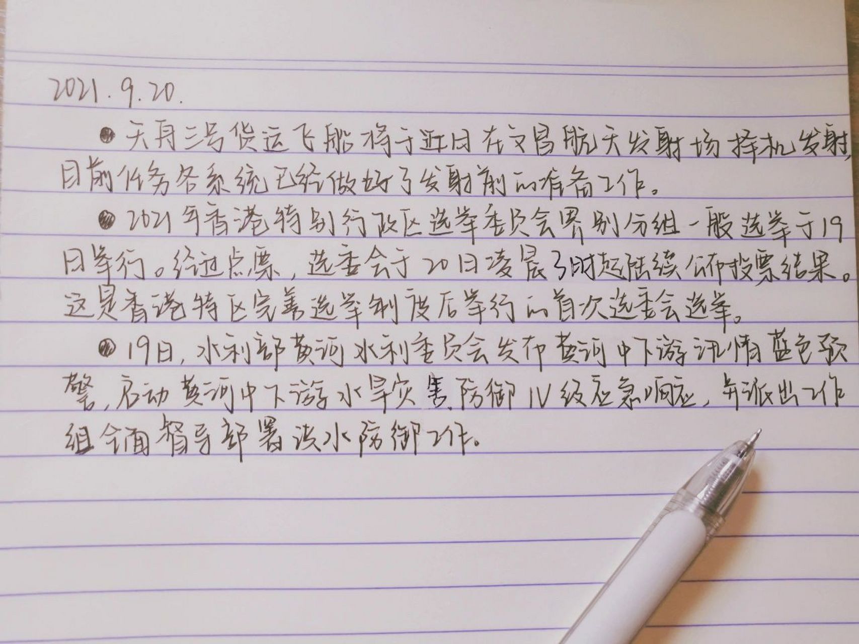 摘抄一段新闻，快速了解时事热点，掌握最新资讯，时事热点速递，最新资讯摘要与快速了解窗口