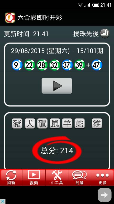 澳门六开彩天天开奖结果生肖卡