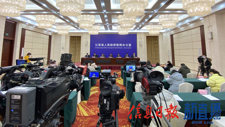新闻发布会直播