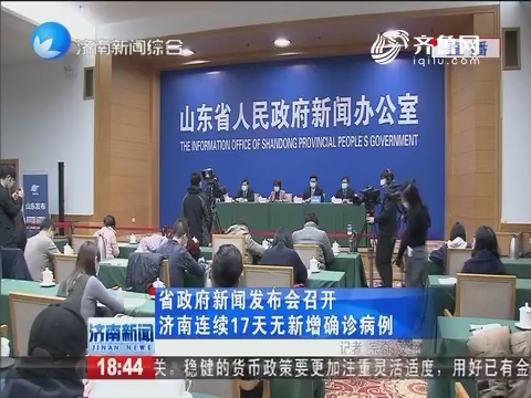 济南今日新闻热点深度解析，济南今日新闻热点深度剖析
