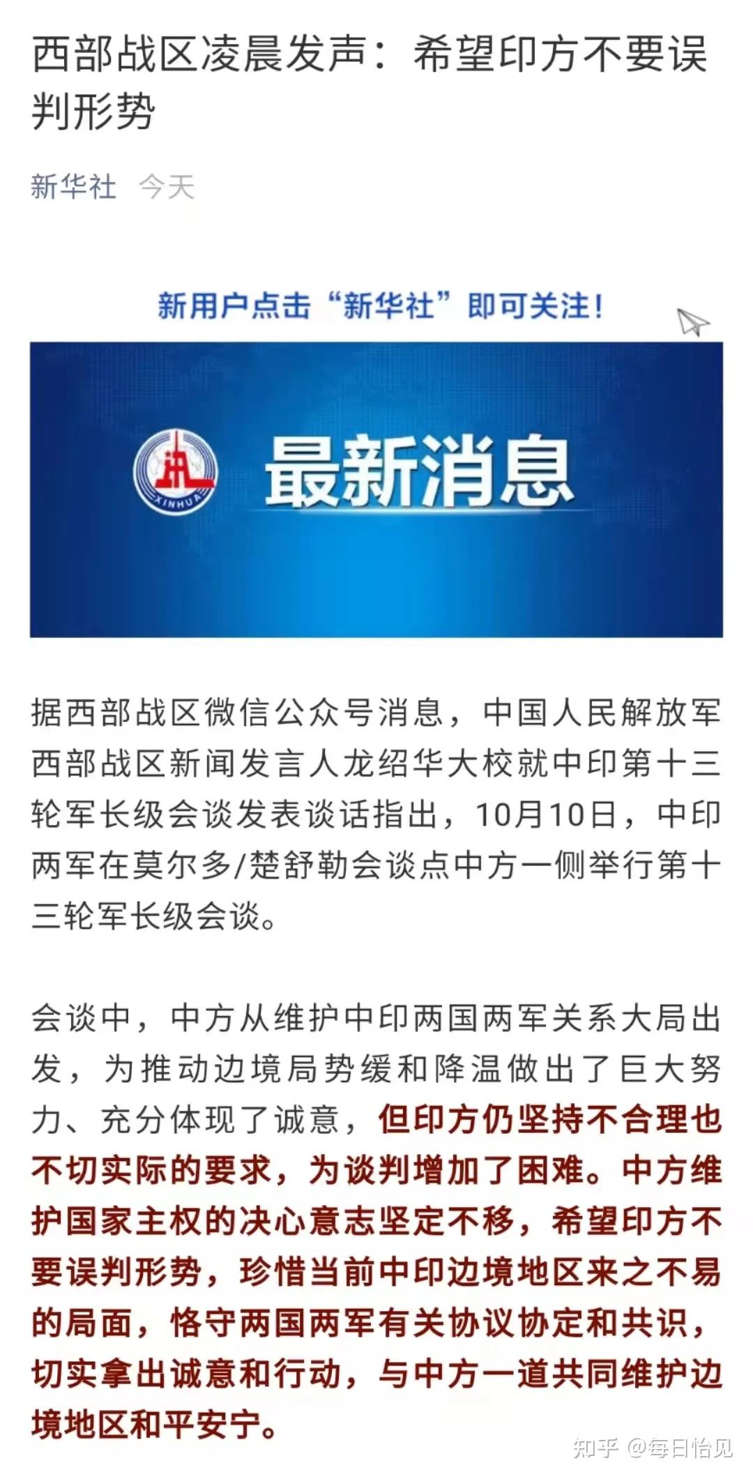 中印当前情况最新概述，中印局势最新概述，两国关系进展与现状分析