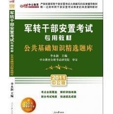 关于即将到来的2024军转干考试最新公告详解，2024军转干考试最新公告详解与备考指南