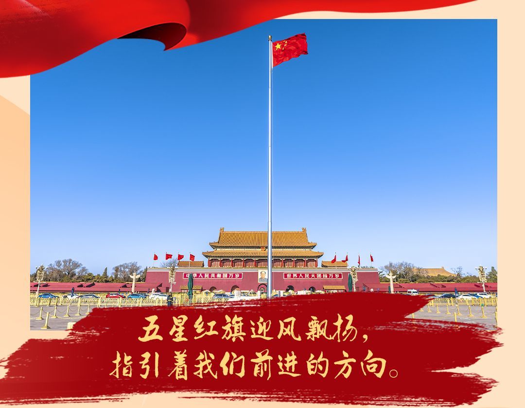 五星红旗迎风飘扬——一部免费观看的爱国教育影片，五星红旗迎风飘扬，免费爱国教育影片赏析