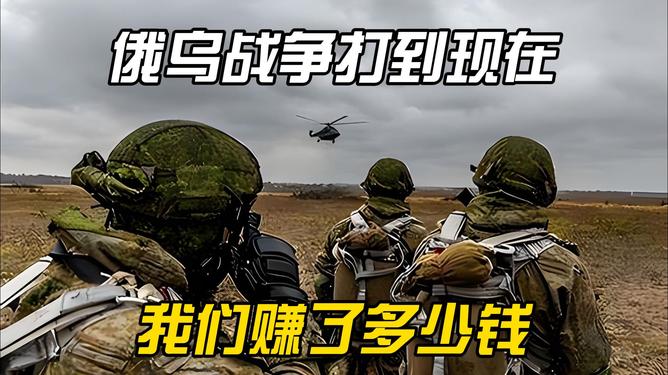 俄乌战争