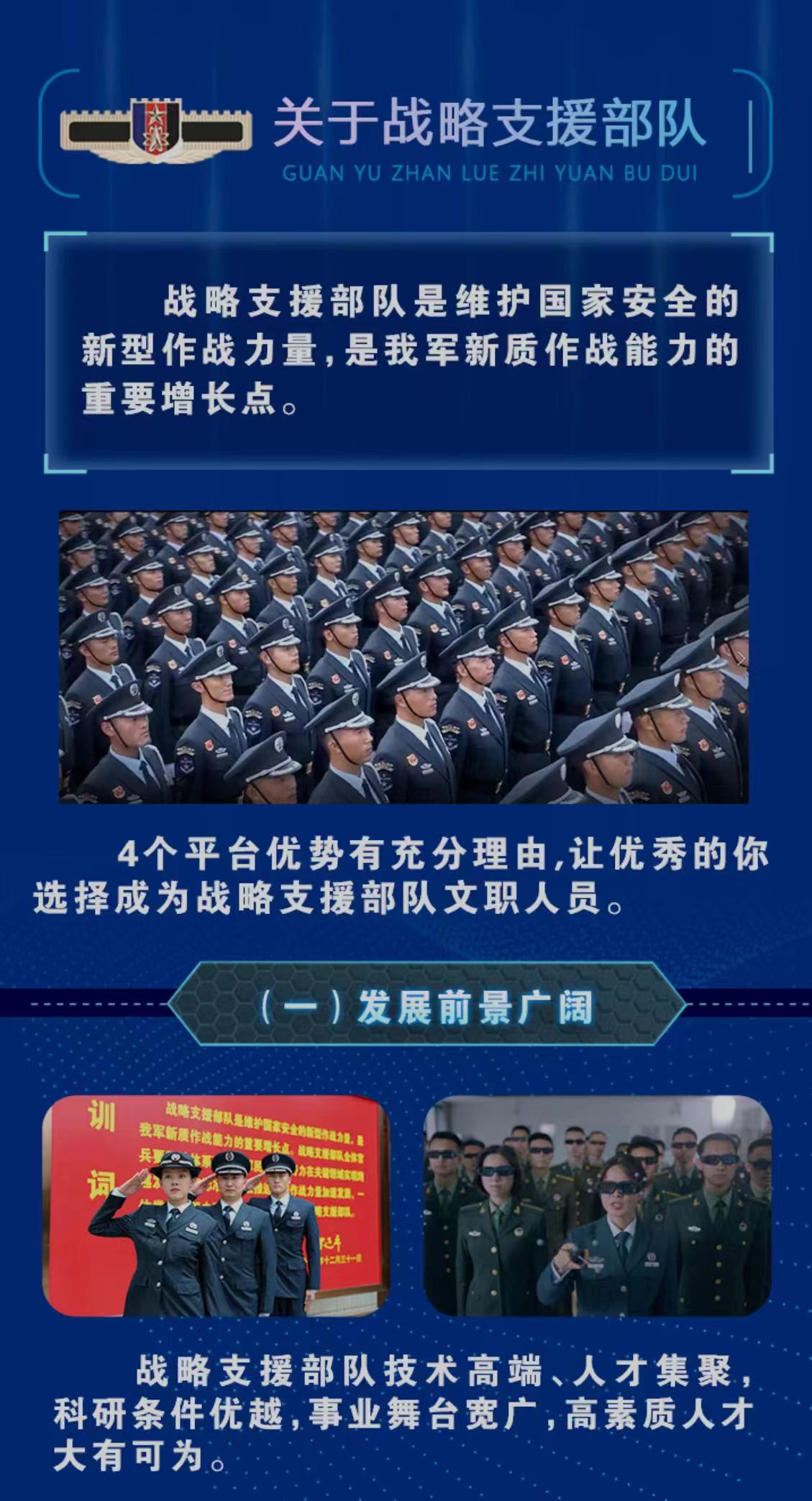 战略支援航天系统部队所在地深度解析，战略支援航天系统部队驻地深度剖析