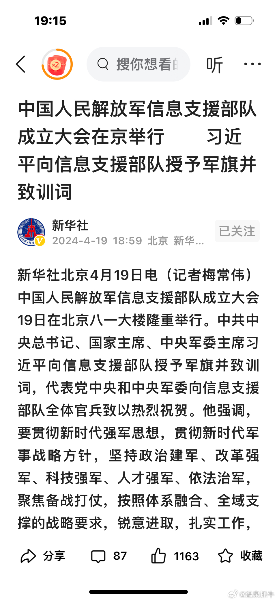 解放军近期动态，展现新时代的力量与担当，解放军展现新时代力量与担当的最新动态