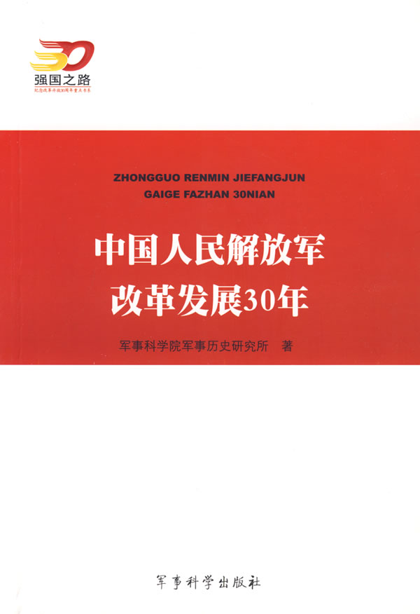 中国人民解放军军事改革，重塑国防力量的深度变革，中国人民解放军军事改革，重塑国防力量的深度变革之旅