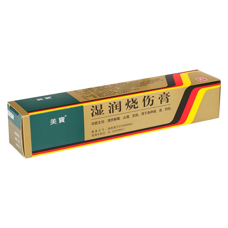 美宝湿润烧伤膏，治疗烧伤的优质选择，美宝湿润烧伤膏，烧伤治疗的优质之选