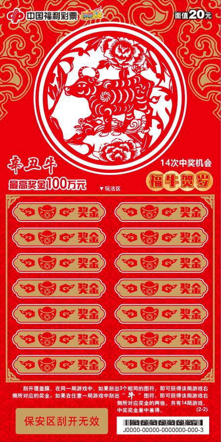 广东平特一肖王中王，揭秘背后的秘密与策略，揭秘广东平特一肖王中王背后的秘密与策略之道