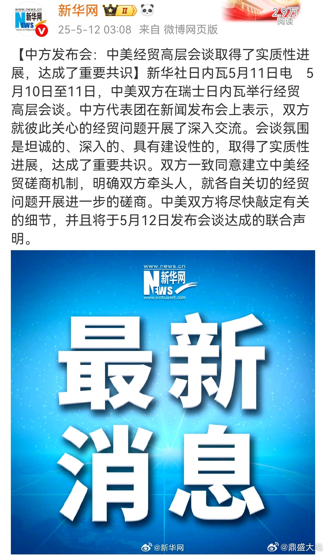 中美外媒最新消息，全球焦点下的新闻动态与深度解读，全球焦点下的中美新闻动态与深度解读速递