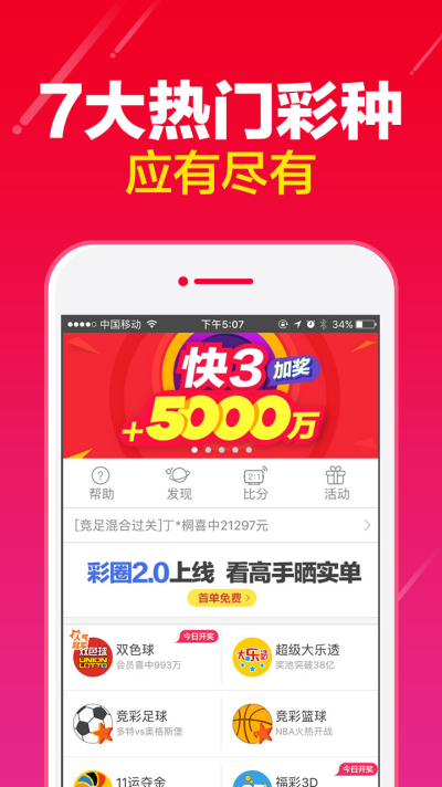 澳门六开彩天天免费资料大全，探索未来的彩票世界（2025年展望），澳门六开彩未来展望，探索彩票世界的未来趋势（2025年展望）