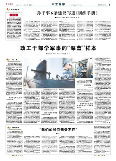 军事综合信息网