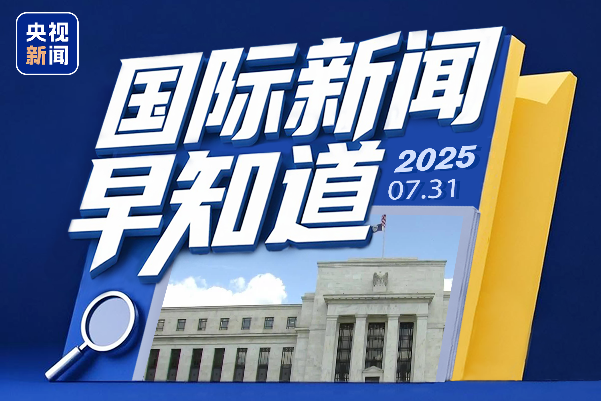 国际重要新闻大事的全方位解读与洞察，国际新闻大事全方位解读与洞察深度剖析