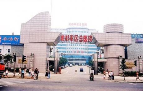 中部战区总医院挂号网，便捷预约挂号，打造健康新体验，中部战区总医院挂号网，便捷预约挂号，健康新体验开启