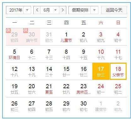 今日农历日期解析，探寻中国传统文化中的时间奥秘，农历日期解析，探寻中国传统文化的时间奥秘