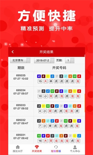 澳门彩票开奖